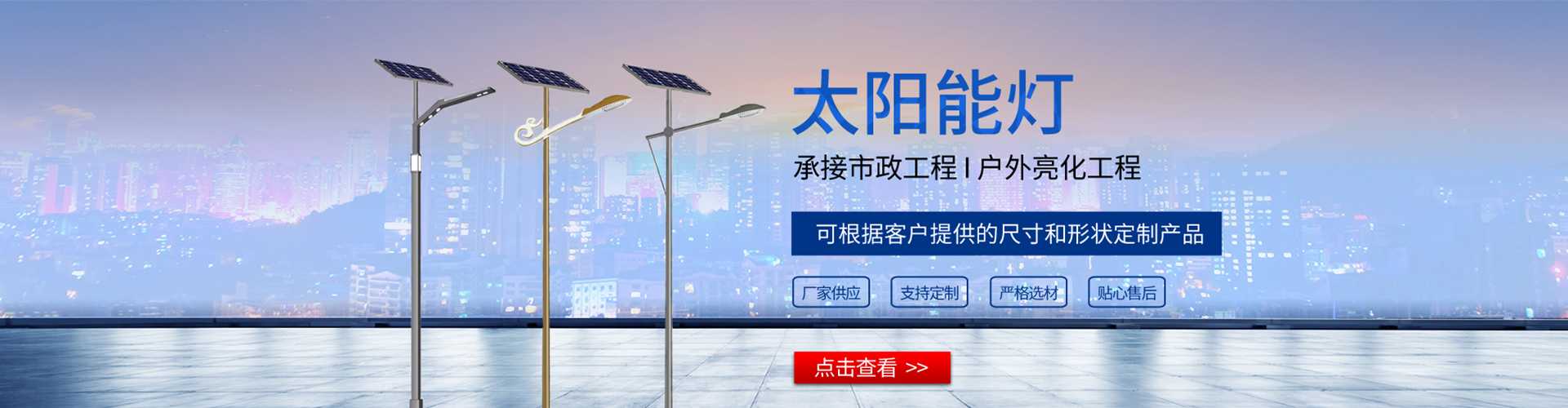 界首市太阳能路灯哪家好